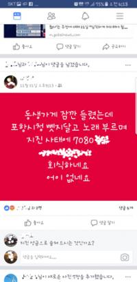 포항시 공무원, 지진 비상근무 중 음주.가무 ‘논란’... 10여명은 외유