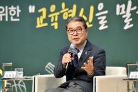 이재정 교육감, 미래 교육을 말하다