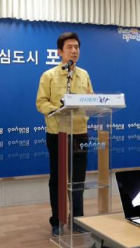 이강덕 포항시장, 지역경제 활력 회복 시민화합 당부