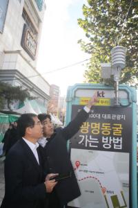 양기대 “미세먼지 사각지대 없는 광명”