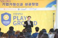 이필운 "수려한 자연자원 보유한 '안양'...큰 관광잠재력 지녀"
