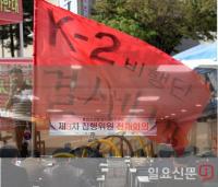 군 전투기 소음법, 대구통합신공항 찬반 갈등 변수되나?