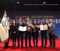 한국공항공사, 2017 공공구매촉진대회 국무총리 표창 수상