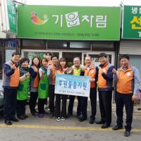 한전 경주지사, 기운차림 경주점에 후원금 전달... 봉사활동도