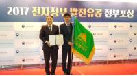 대구시, 전자정부 발전 유공 국무총리표창 수상