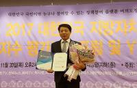 마포구의회 이봉수 의원,  2017년 대한민국 YIP 의정대상 우수상 수상