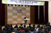 안병용 의정부시장, 연말연시 공직기강 당부 