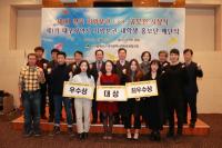 대구시, 전국 지방분권 UCC공모전 시상식·대학생 홍보단 해단식 가져 