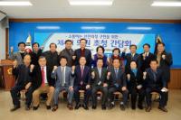 대구시의회, 역대의원 초청 소통간담회 가져