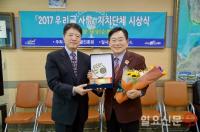 조충훈 순천시장, ‘2017 우리글 사랑 자치단체’ 대상 수상