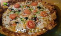 ‘2TV저녁 생생정보’ 김치찌개·묵은지김치찜·김치치즈전 “팔방미인 김치”
