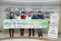 고양시,  '고양소식' 대한민국 커뮤니케이션 대상 수상