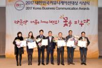 양주시, ‘대한민국 커뮤니케이션 대상’문화체육관광부 장관상 수상