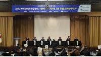 '개원 10주년' 경북정책연구원, 2017년 지역경제발전 학술세미나 개최