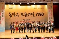 동작구,  보육인의 날 개최 