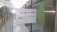 구리시, 구내식당 휴무제 실시