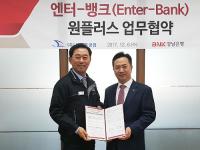 경남은행, ㈜태진중공업과 ‘엔터뱅크 원플러스 업무협약’