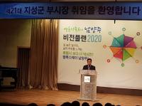 남양주시, 지성군 지방이사관 남양주 부시장 취임