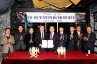 광명-경산 업무협약...“광명동굴서 경산지역 특산물 판매”
