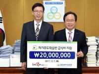 김석준 교육감, 한국마사회 부경지역본부의 교육기부금 전달받아