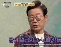 '어쩌다 어른' 이재명 성남시장, 교복 입고 대학교 간 이유 "마음에 남은 짐"