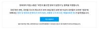 청와대 청원 게시판 ‘아이돌 팬 신문고’로 변질 우려
