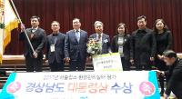 경남도, 환경오염물질 배출업소 환경관리 실태평가서 대통령상 수상