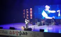 TBN부산교통방송, 개국 20주년 기념콘서트 ‘스무 살입니다’ 개최