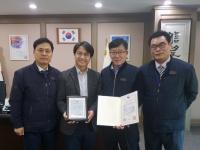 SL공사, 2017 대한민국 환경에너지 종합대상 수상