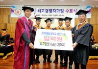 한국해양대, 제26기 최고경영자과정 수료식 가져