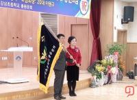 양평 강상초등학교 총동문회장 이·취임식 및  송년의 밤 행사
