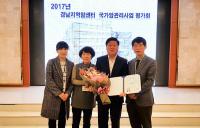김해시보건소, 국가 암검진 사업 우수 기관상 수상