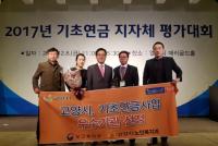 고양시, 기초연금 ‘우수’ 지자체 선정