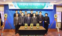 LX한국국토정보공사, 전주비전대에 지적측량장비 기증