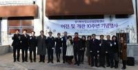 경기도, 경기북부청소년성문화센터 이전 및 개관 10주년 기념행사 개최