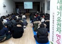 대전시선관위 ‘새내기 유권자연수’ 실시