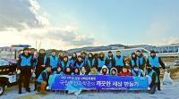 국립부산과학관, 개관2주년 맞아 환경미화활동 실시