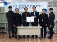 대구한의대-대구스포츠과학센터, 현장실습·실무교육 강화 위한 MOU