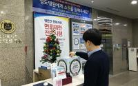 영도병원, 연말연시 고객 감사 이벤트 개최