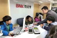 경남은행, ‘도서벽지 초등학교 무빙뱅크 방문행사’