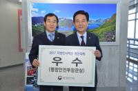 대구 달성군, '2017 지방자치단체혁신 경진대회' 우수기관 선정