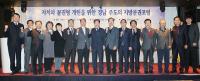 경남도, ‘경남 주도의 지방분권포럼’ 개최