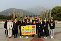 영진전문대 학생, 중국서 한국문화·뷰티 기술 전수