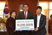 대구한의대, 설립 60주년 발전기금 모금에 학부모도 동참