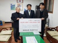 한국마사회 부산동구센터, 저소득 가정에 기부금 700만원 전달