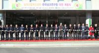 경남도, 진주실크 제2부흥기 이끈다... 실크산업혁신센터 개소