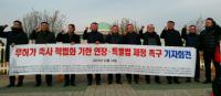 축협조합장協, ‘무허가 축사 적법화 기한 연장 · 특별법 제정’ 국회에서 촉구