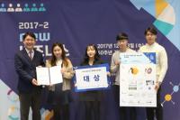인하대, 뉴 비즈니스 모델링 경진대회 개최...인천지역 중소·중견기업 신사업 발굴