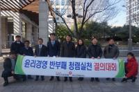 건보공단 부산연제지사, 윤리경영 실천결의 및 공익신고자 보호제도 홍보 캠페인