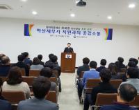 청아의료재단 최재영 이사장, 마산세무서 세무공무원 대상 강연 